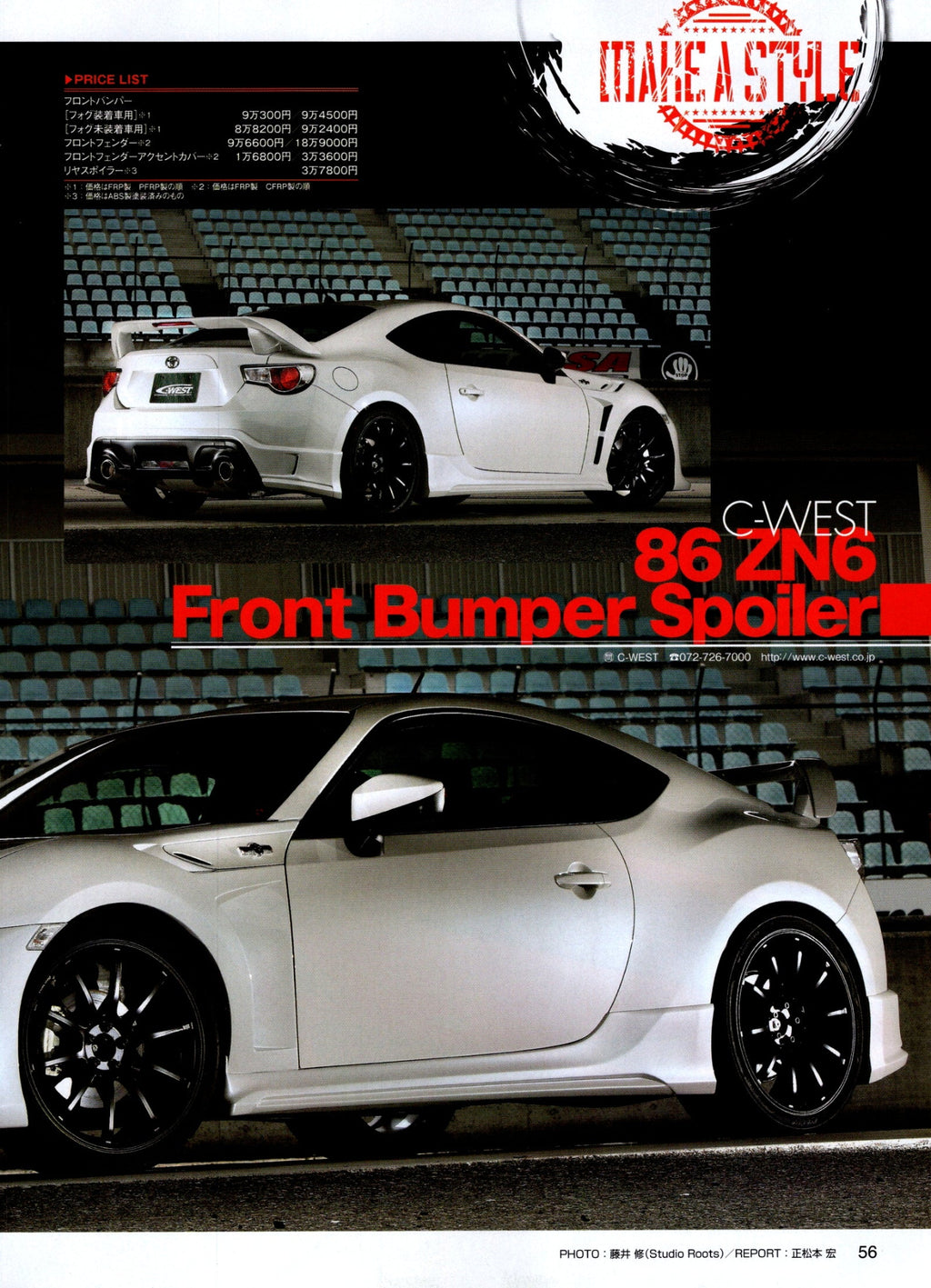 TOYOTA 86 collection from JAPAN (16x11)-SET