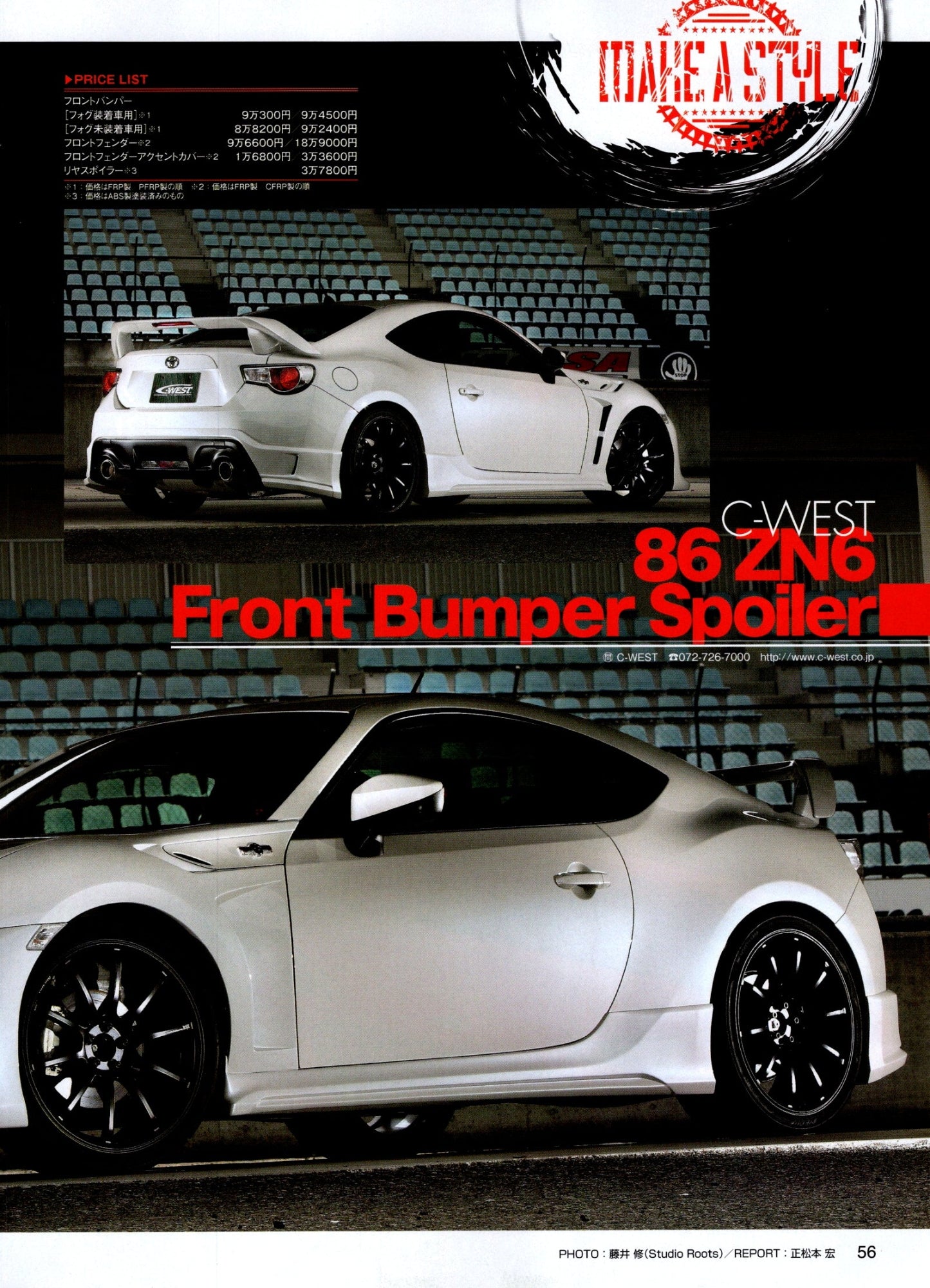 TOYOTA 86 collection from JAPAN (16x11)-SET