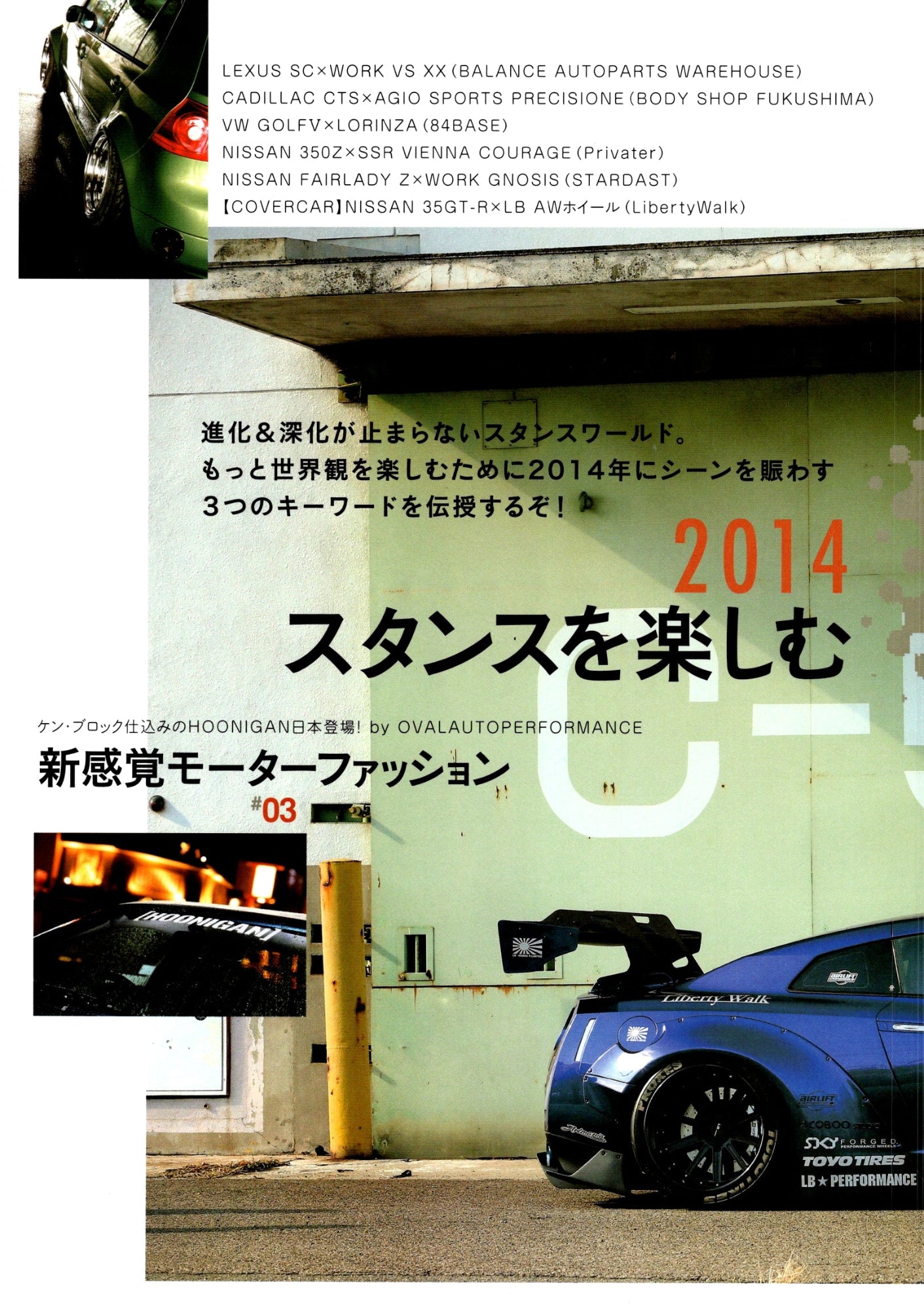 NISSAN R35 collection from JAPAN (16x11)-SET