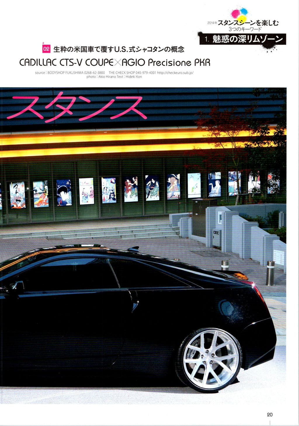 CADILLAC CTS V COUPE collection from JAPAN (16x11)-SET