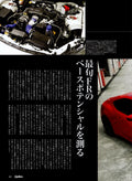 TOYOTA 86 x SUBARU BRZ collection from JAPAN (16x11)-SET