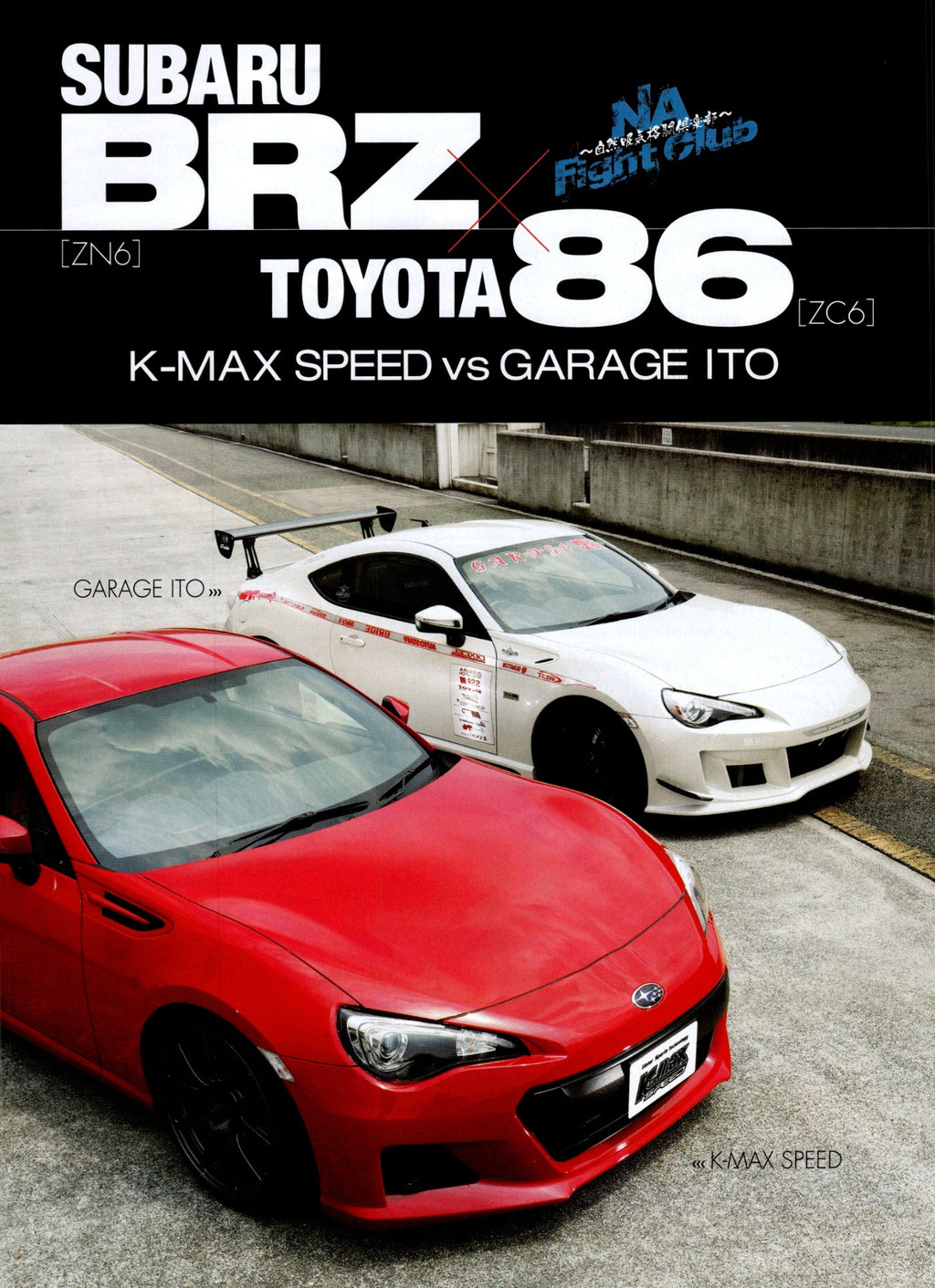 TOYOTA 86 x SUBARU BRZ collection from JAPAN (16x11)-SET