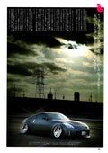 NISSAN 350Z collection From Japan (8X11)-SINGLE