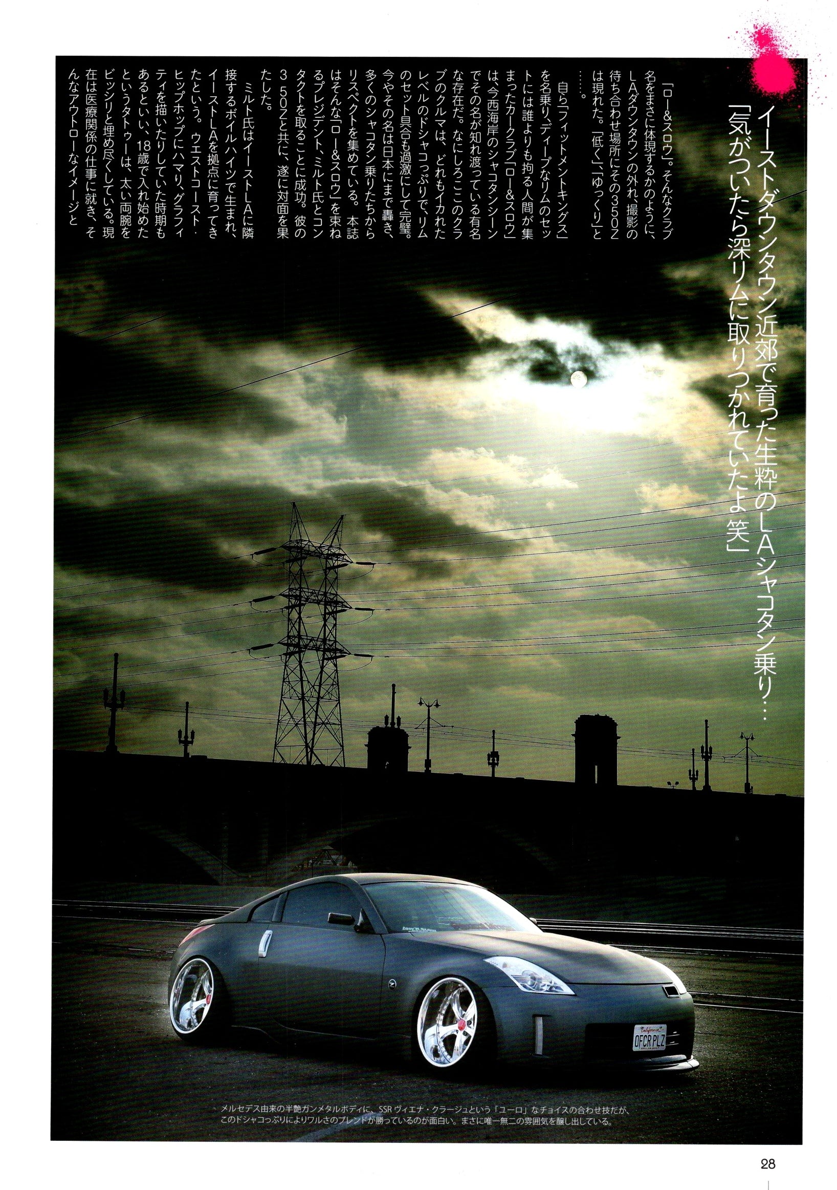 NISSAN 350Z collection From Japan (8X11)-SINGLE
