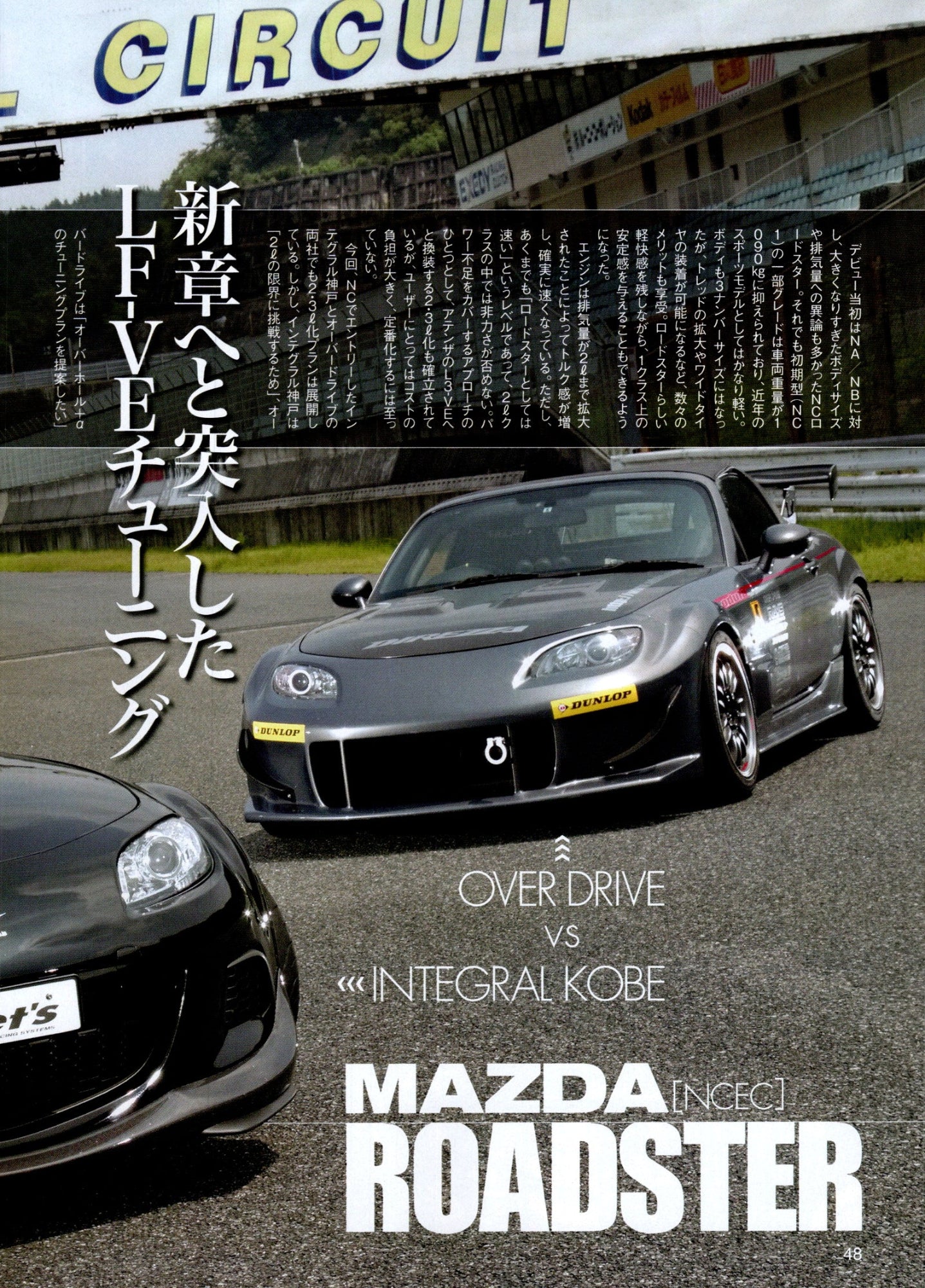 MAZDA roadsters mix collection from JAPAN (16x11)-SET