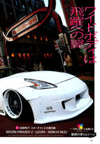 NISSAN FAIRLADY Z collection from JAPAN (16x11)-SET
