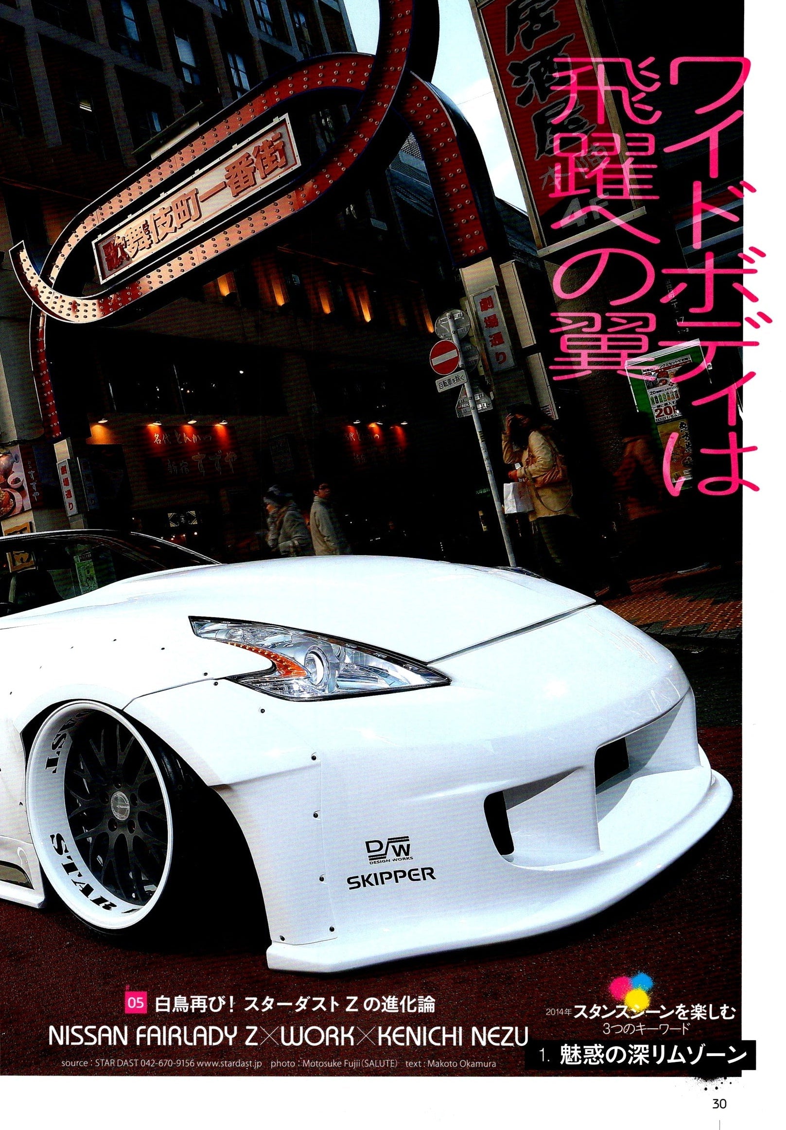 NISSAN FAIRLADY Z collection from JAPAN (16x11)-SET