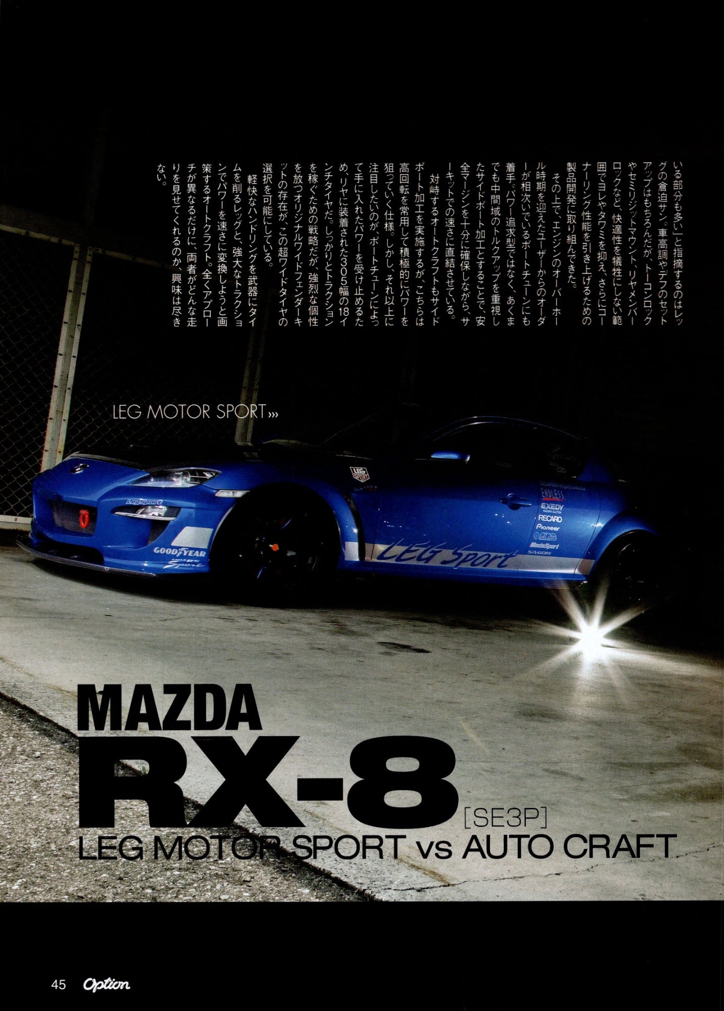 MAZDA RX8  collection From Japan (8X11)-SINGLE