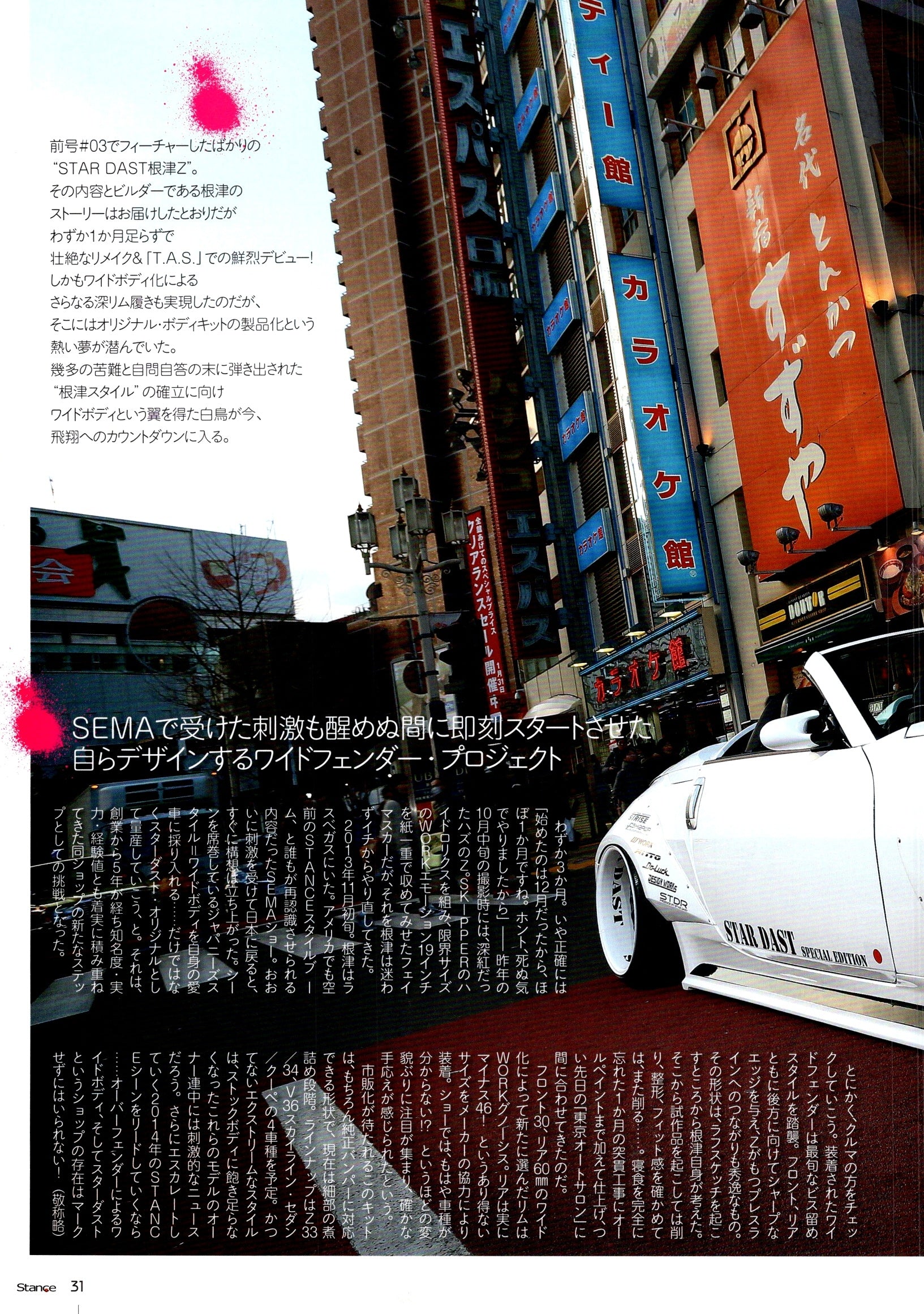 NISSAN FAIRLADY Z collection from JAPAN (16x11)-SET