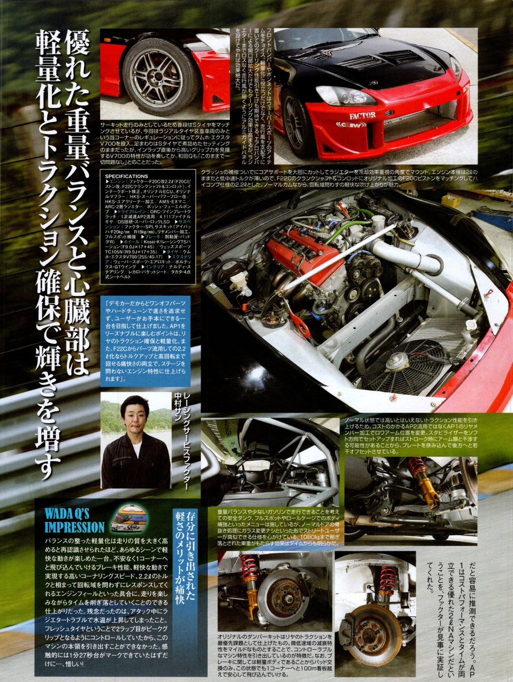HONDA S2000 collection from JAPAN (16x11)-SET