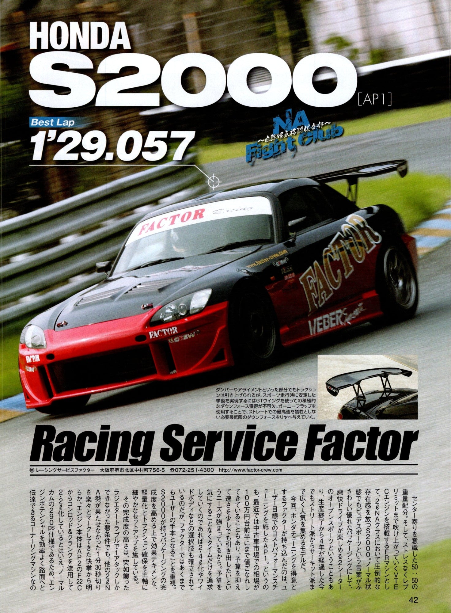 HONDA S2000 collection from JAPAN (16x11)-SET