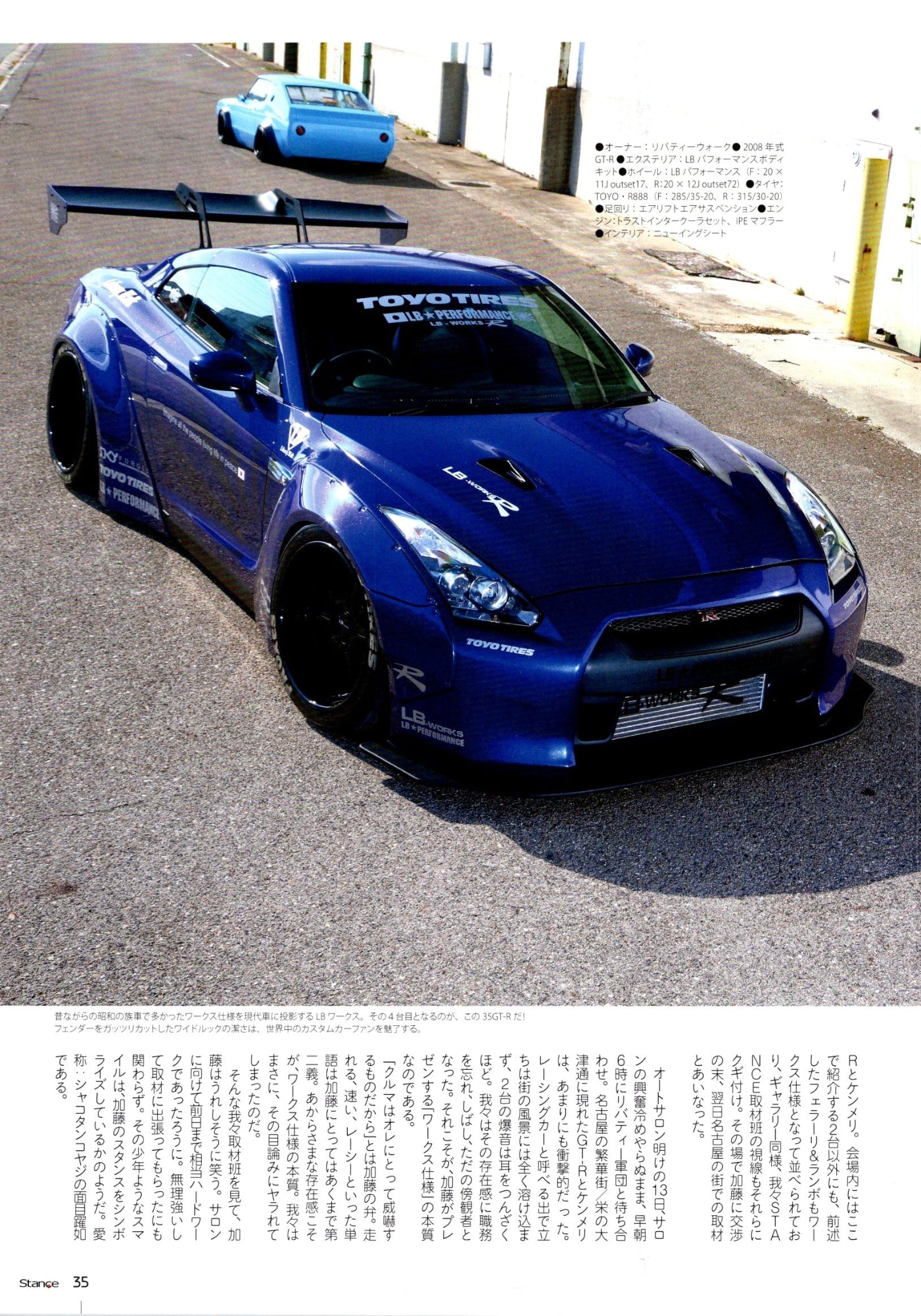 NISSAN R35 collection from JAPAN (16x11)-SET