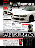 NISSAN r34 collection from JAPAN (16x11)-SET