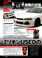 NISSAN r34 collection from JAPAN (16x11)-SET