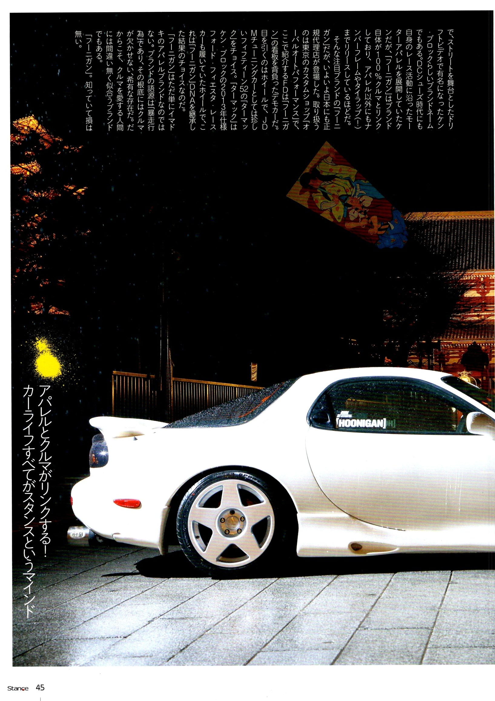 MAZDA rx7 collection From Japan (8X11)-SINGLE