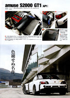 HONDA S2000 collection from JAPAN (16x11)-SET