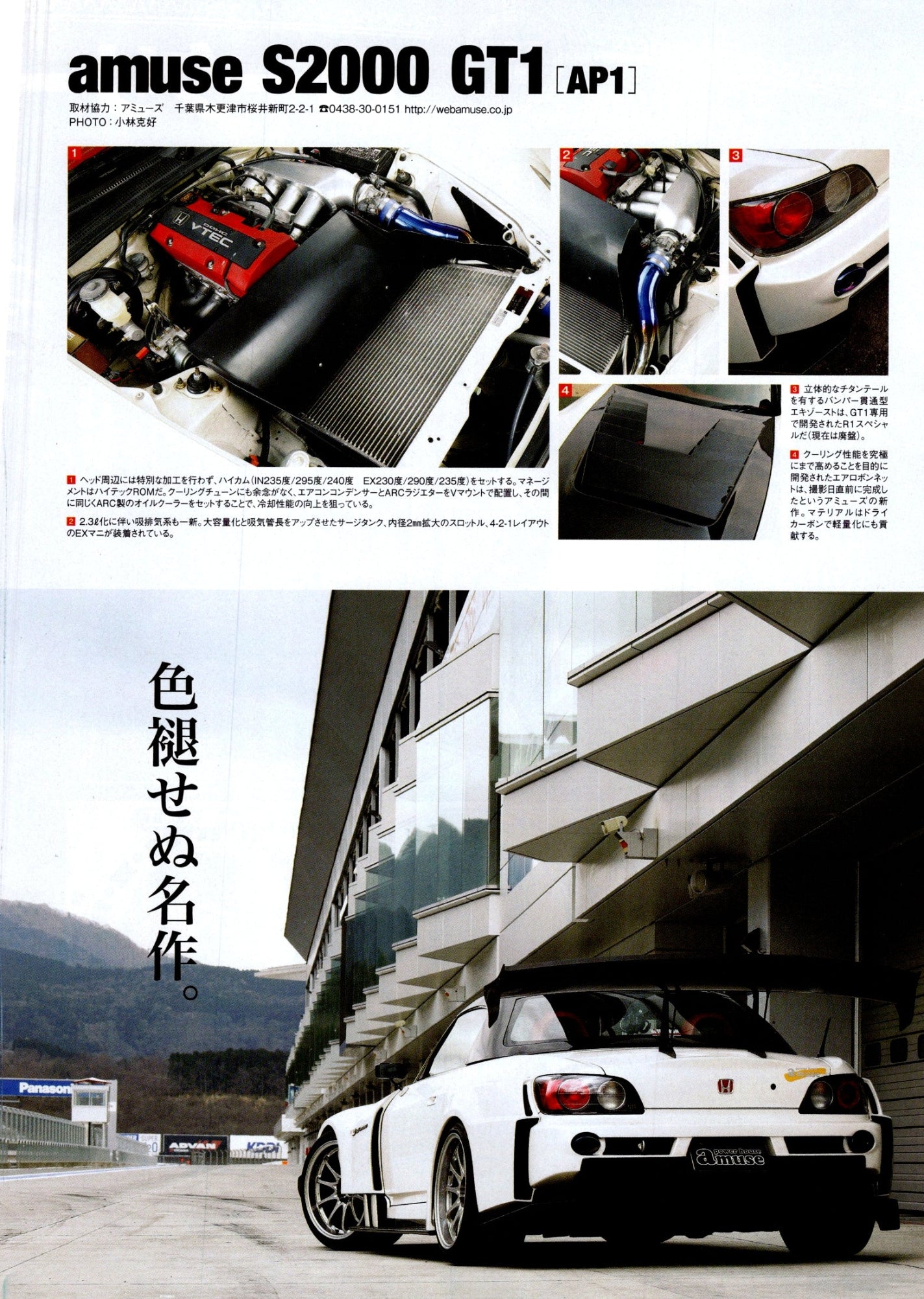 HONDA S2000 collection from JAPAN (16x11)-SET