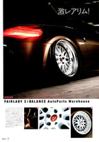 NISSAN FAIRLADY Z (350Z) collection from JAPAN (16x11)-SET