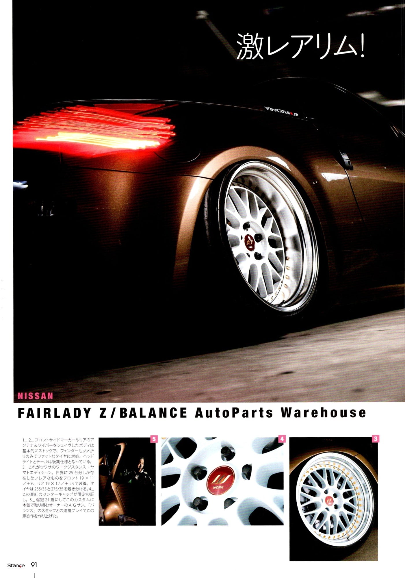 NISSAN FAIRLADY Z (350Z) collection from JAPAN (16x11)-SET