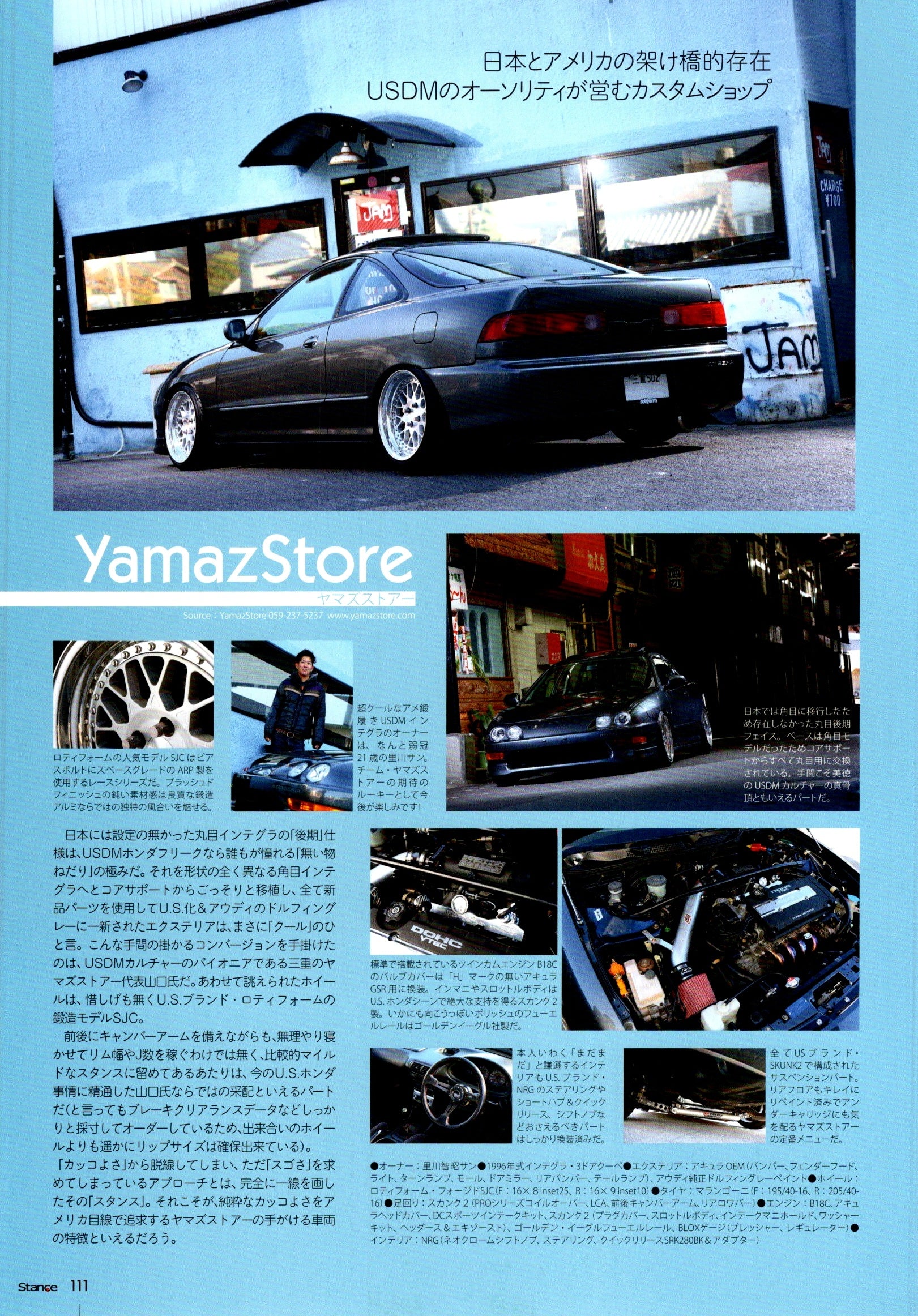 HONDA Integra collection From Japan (8X11)-SINGLE