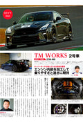 NISSAN R35 collection From Japan (8X11)-SINGLE