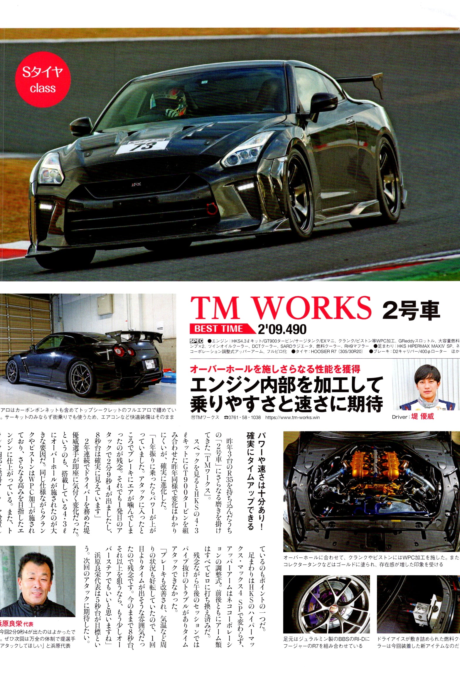 NISSAN R35 collection From Japan (8X11)-SINGLE