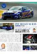 NISSAN R35 collection From Japan (8X11)-SINGLE