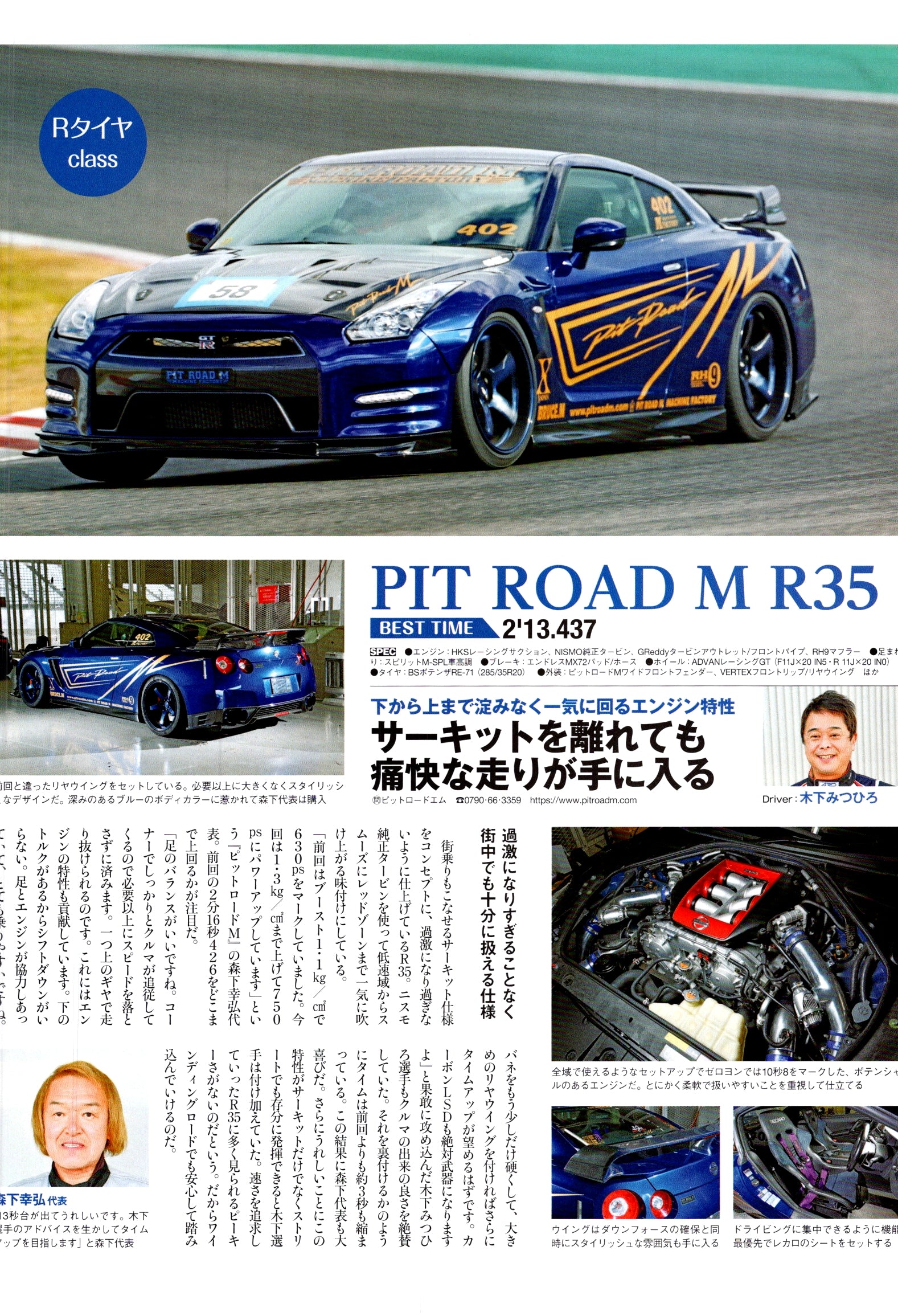 NISSAN R35 collection From Japan (8X11)-SINGLE