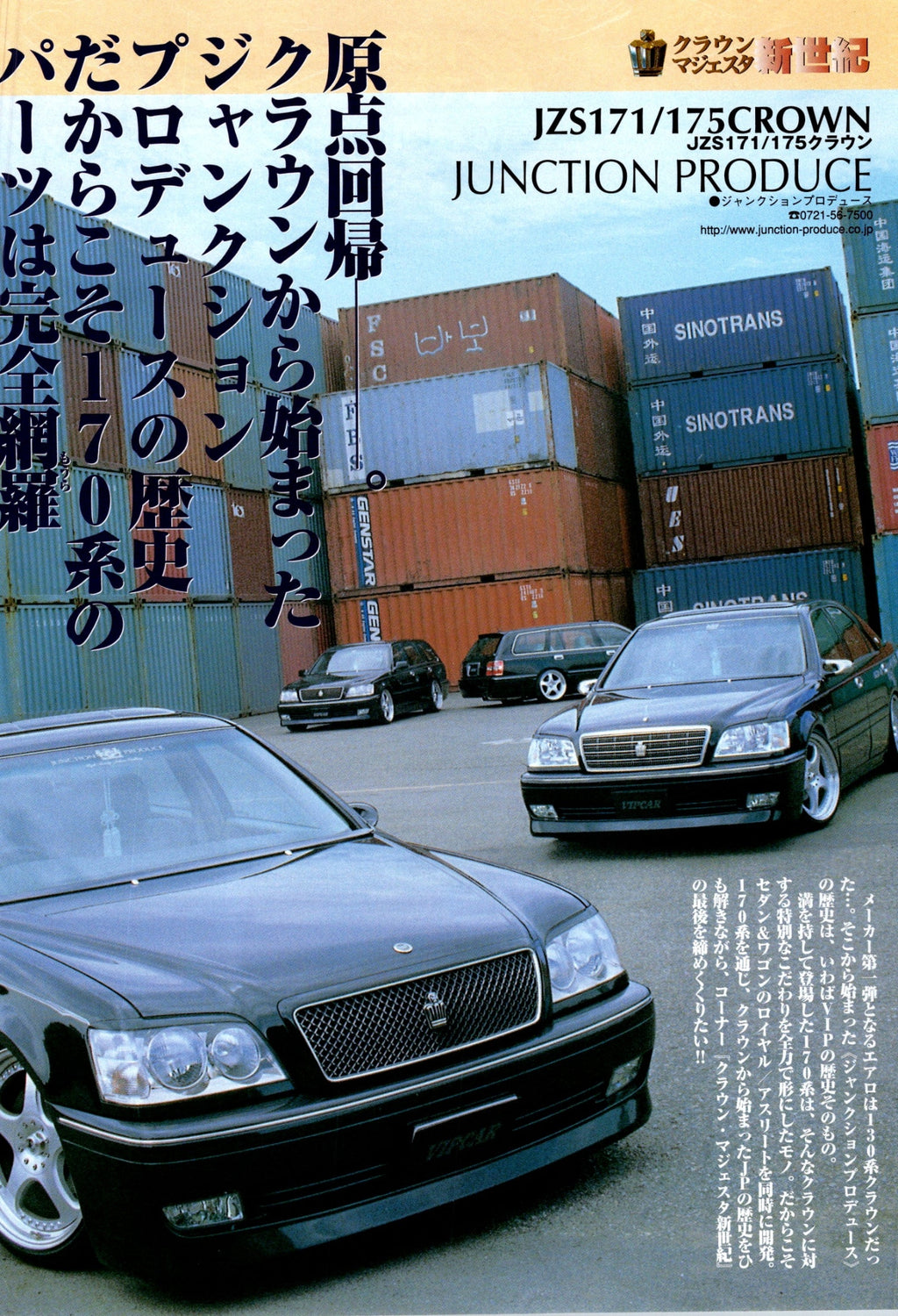 VIP TOYOTA crown JZ171/ JZ175 collection from JAPAN (16x11)-SET