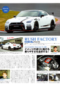 NISSAN R35 collection From Japan (8X11)-SINGLE