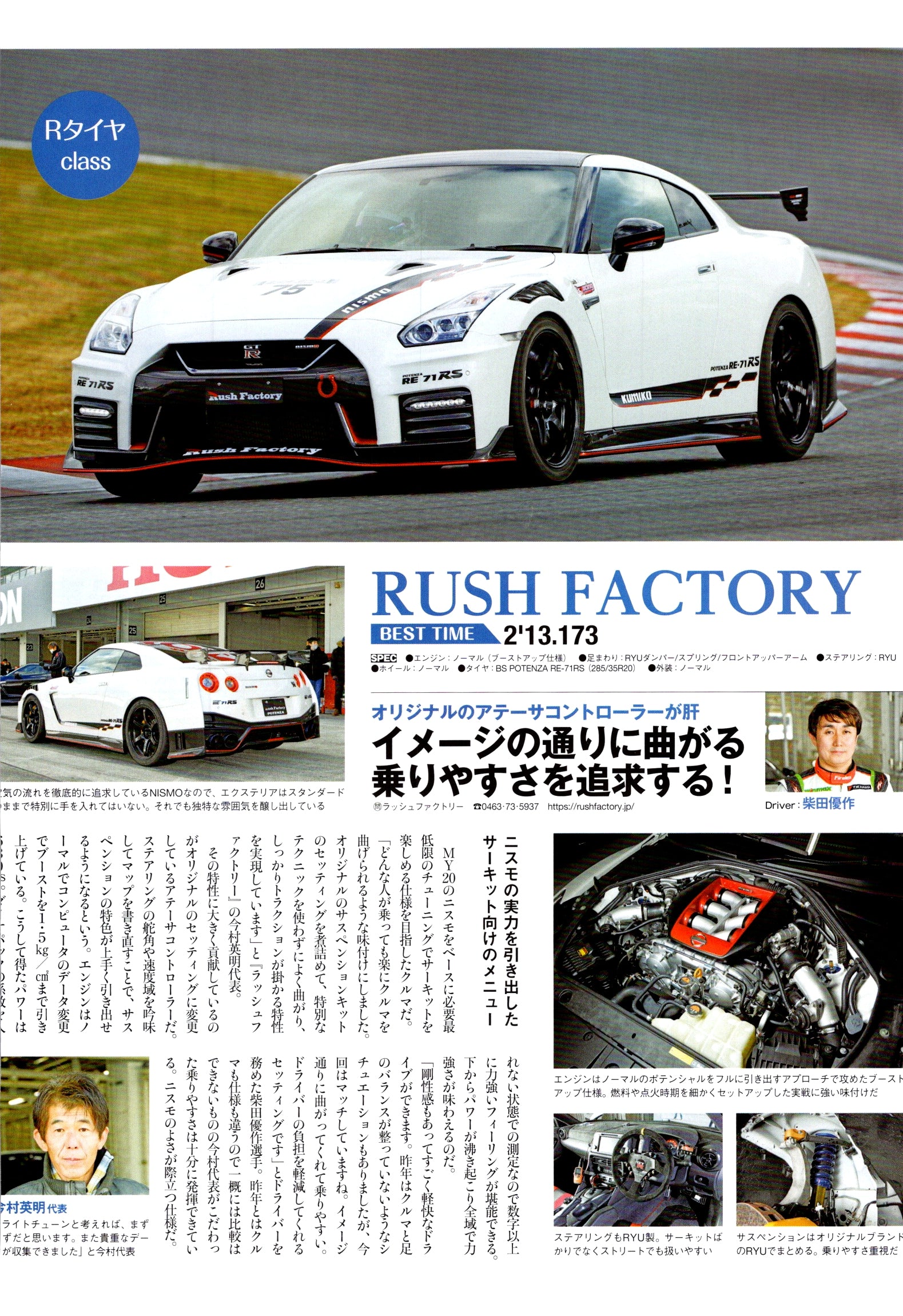 NISSAN R35 collection From Japan (8X11)-SINGLE