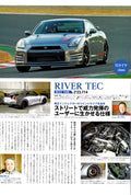 NISSAN R35 collection From Japan (8X11)-SINGLE