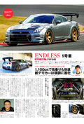 NISSAN R35 collection From Japan (8X11)-SINGLE