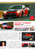 NISSAN R35 collection From Japan (8X11)-SINGLE