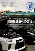 NISSAN R35 mix collection From Japan (8X11)-SINGLE