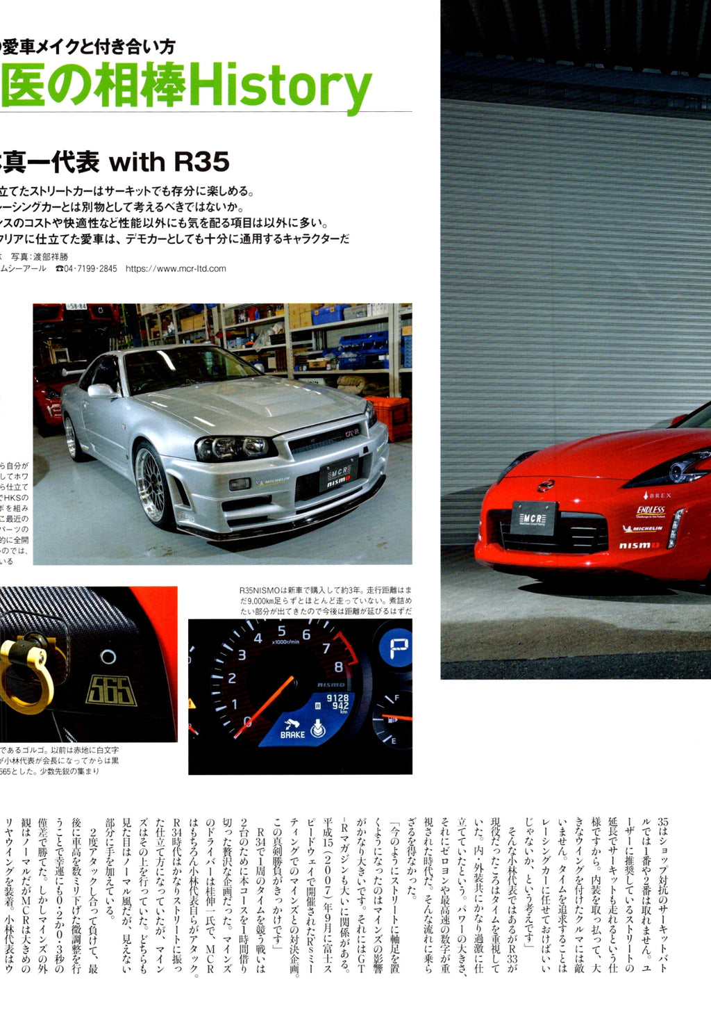 NISSAN R35 X 370Z  collection from JAPAN (16x11)-SET