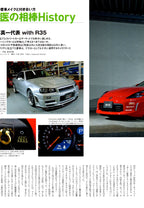 NISSAN R35 X 370Z  collection from JAPAN (16x11)-SET