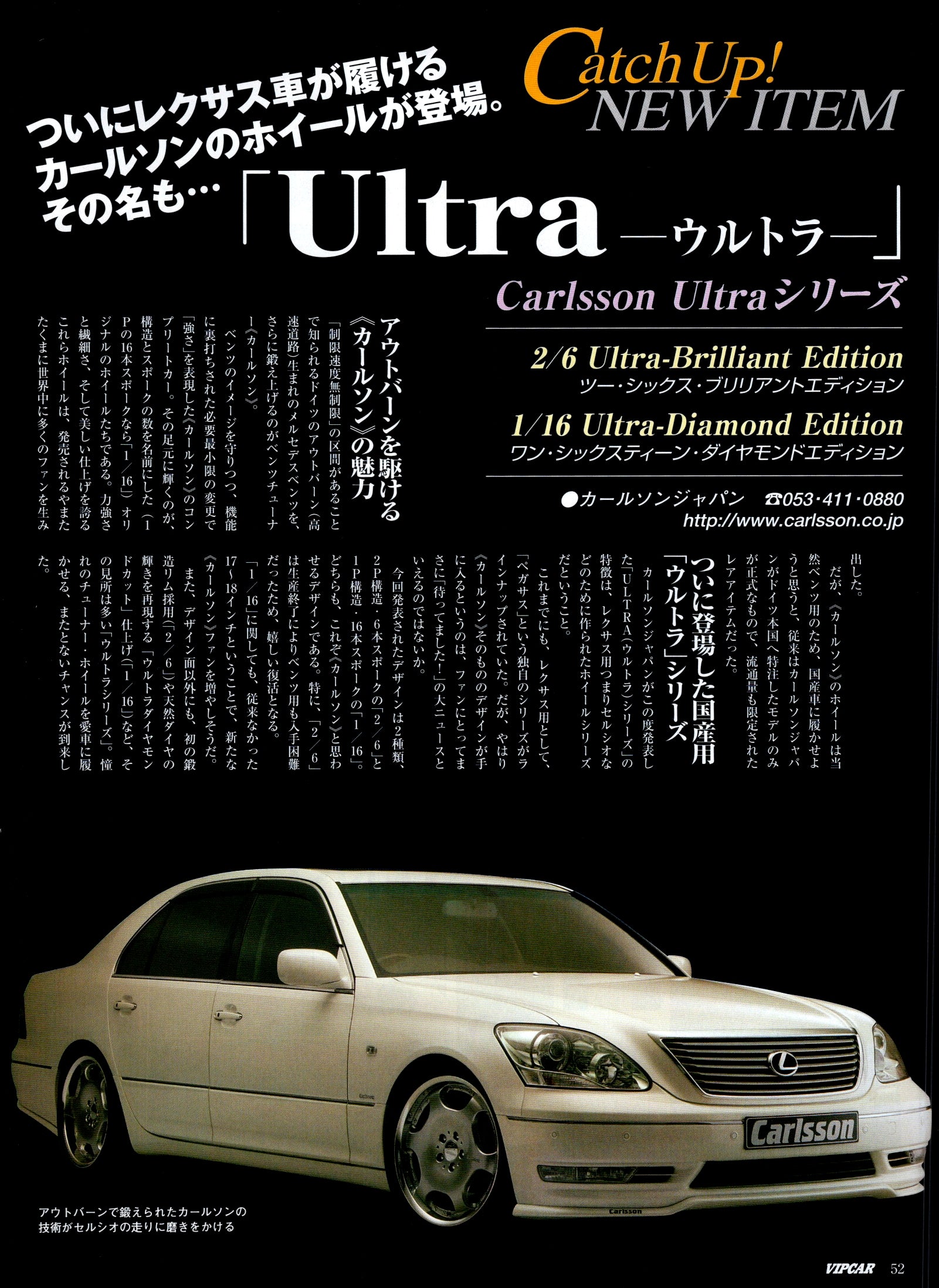 VIP Lexus LS430 collection From Japan (8X11)-SINGLE