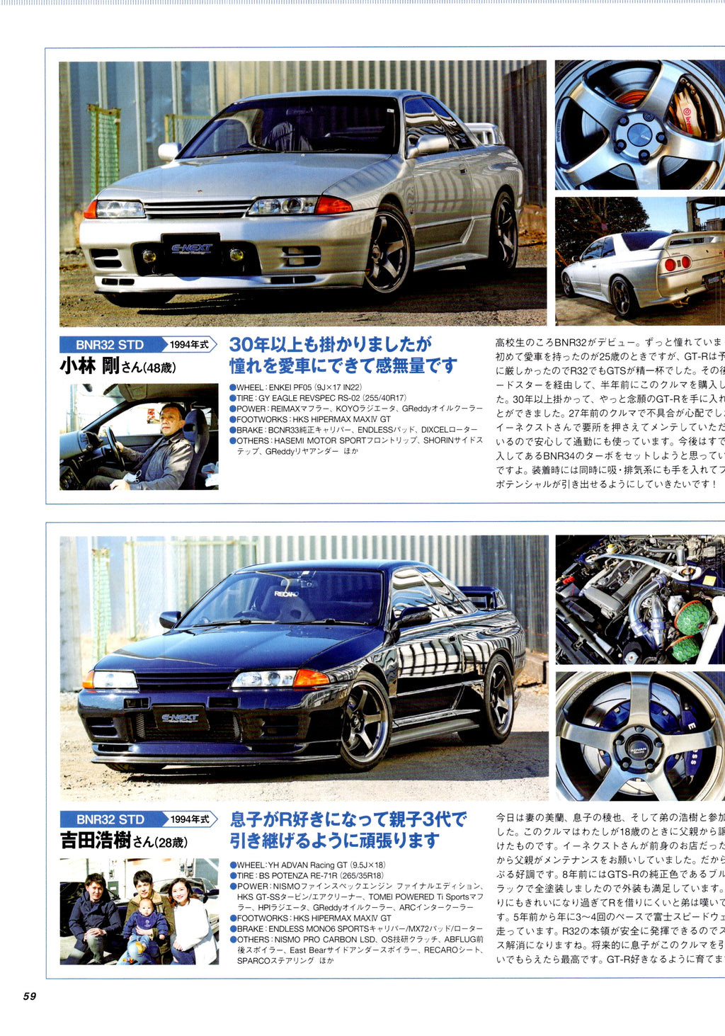 NISSAN R32 X R34  collection from JAPAN (16x11)-SET