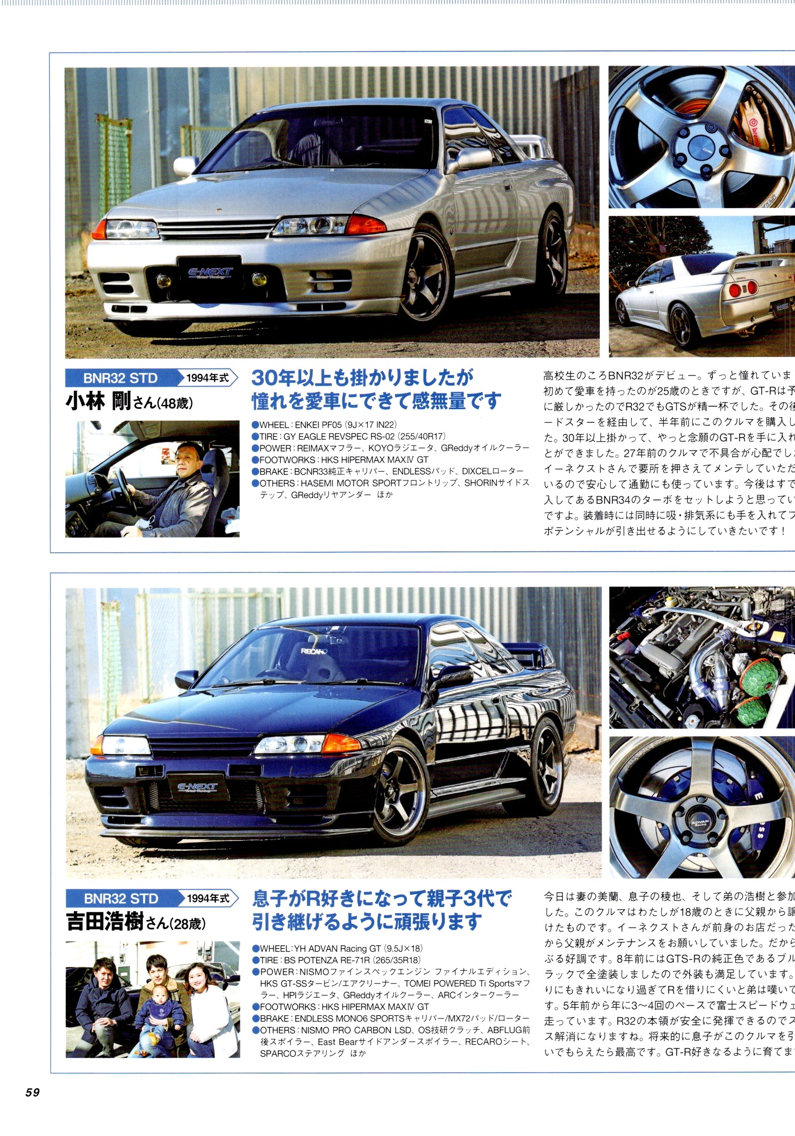 NISSAN R32 X R34  collection from JAPAN (16x11)-SET