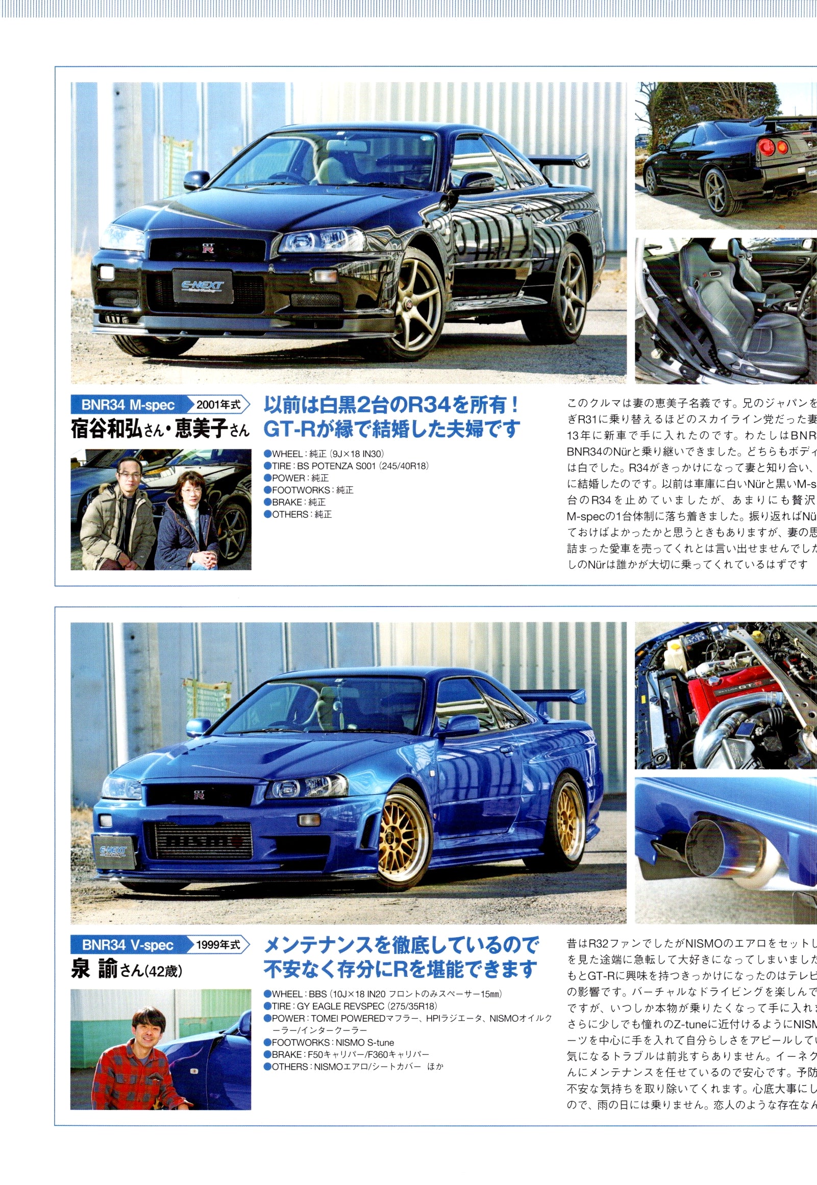 NISSAN R32 X R34  collection from JAPAN (16x11)-SET