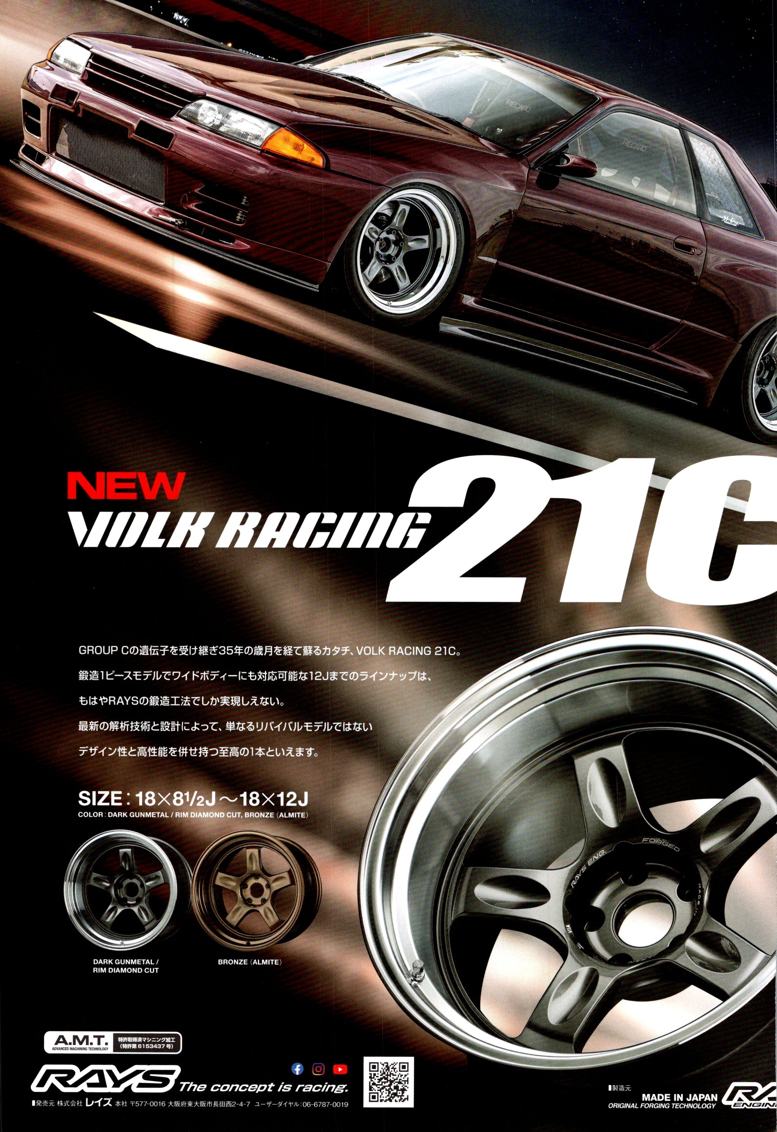 NISSAN R32 X VOLK WHEELS collection From Japan (8X11)-SINGLE