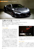 HONDA NSX collection from JAPAN (16x11)-SET