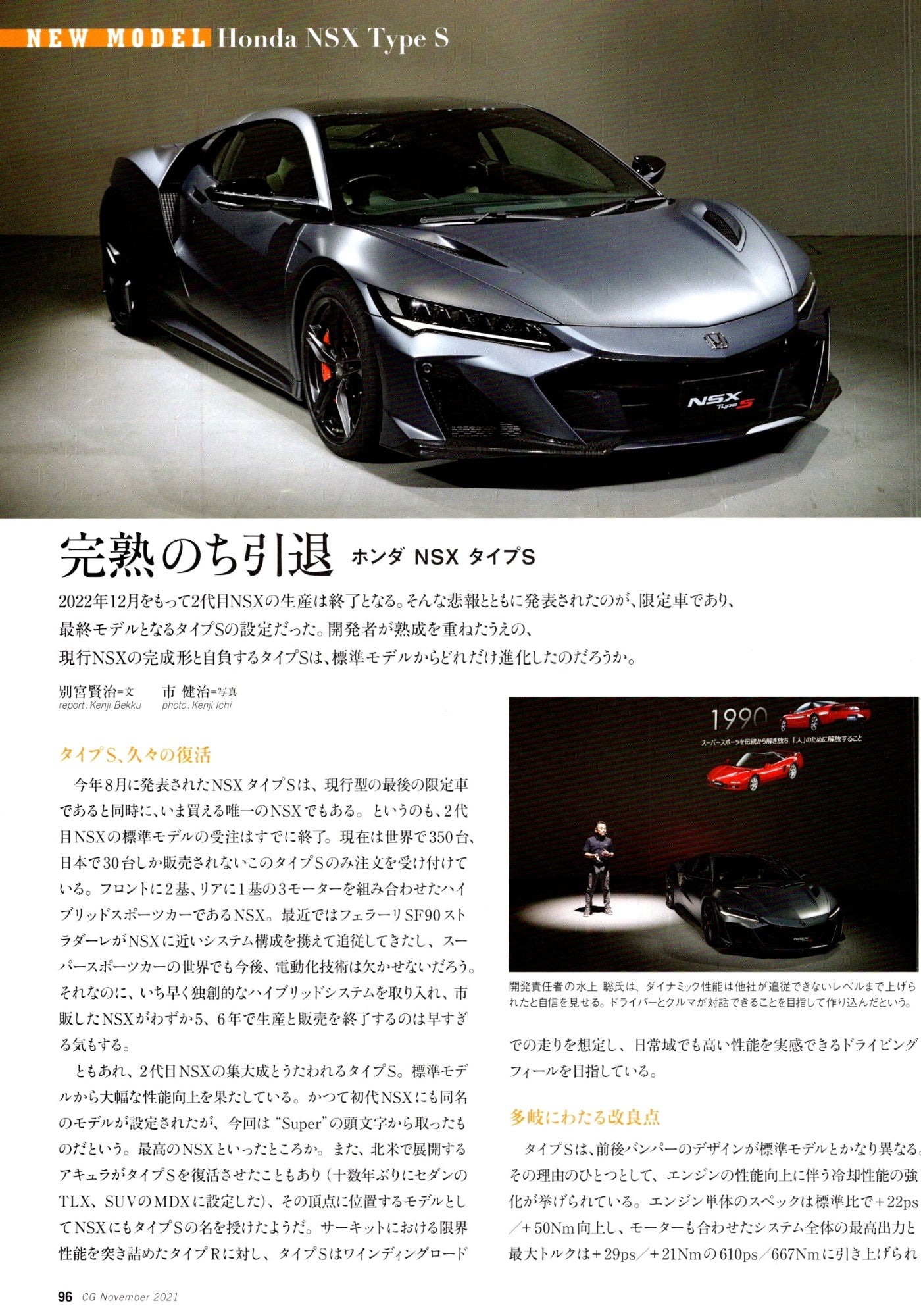HONDA NSX collection from JAPAN (16x11)-SET