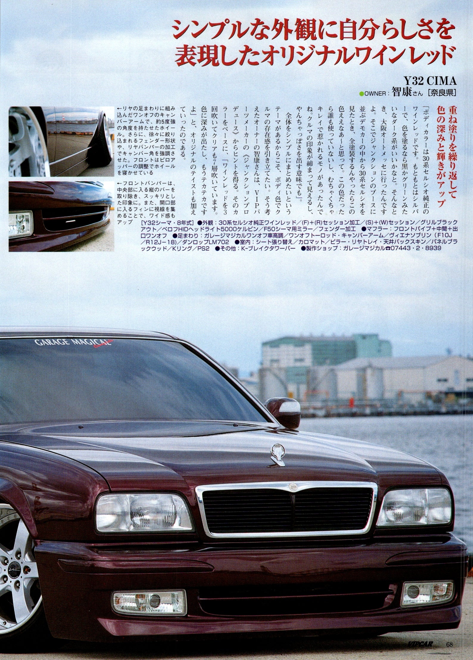 VIP NISSAN Y32 CIMA collection From Japan (8X11)-SINGLE