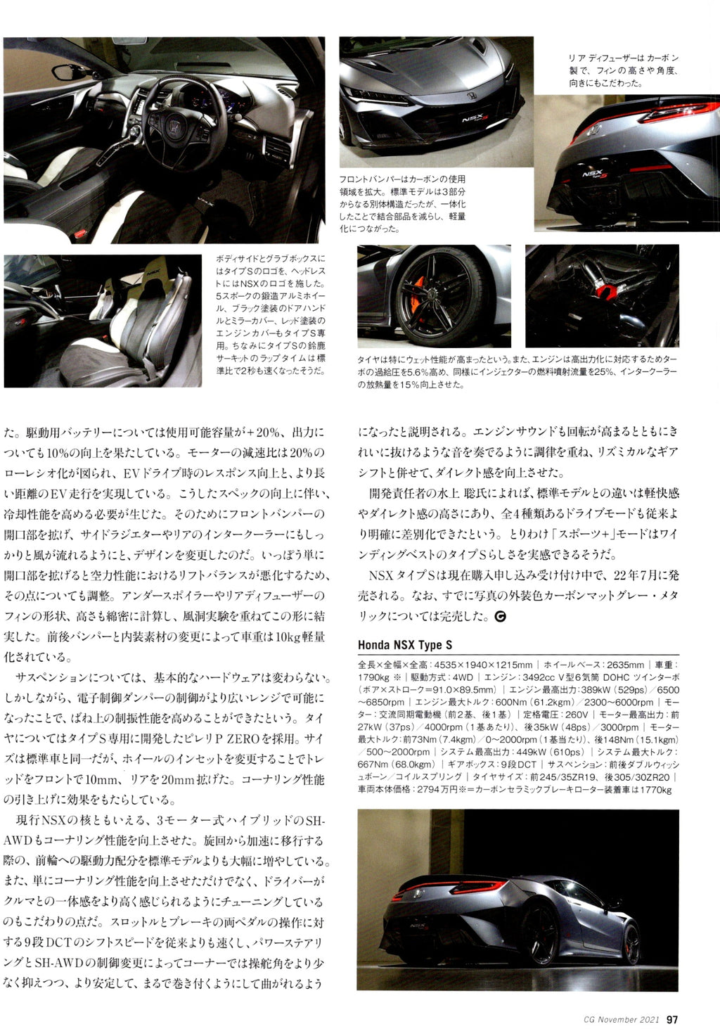 HONDA NSX collection from JAPAN (16x11)-SET