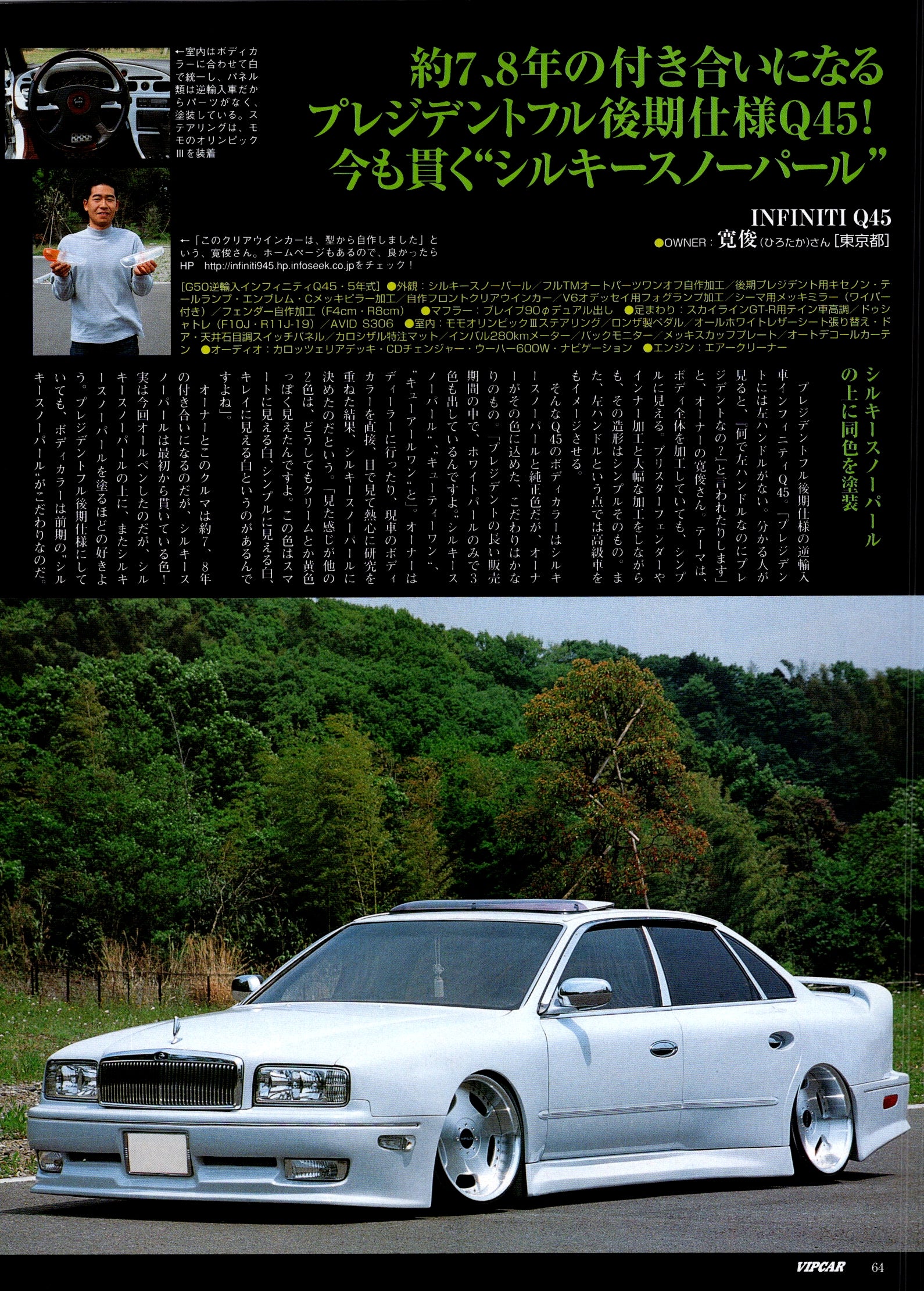 VIP infinity q45 collection From Japan (8X11)-SINGLE