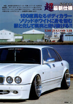 VIP JAGUAR X300 XJR  collection from JAPAN (16x11)-SET