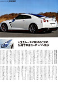 NISSAN R35 collection From Japan (8X11)-SINGLE