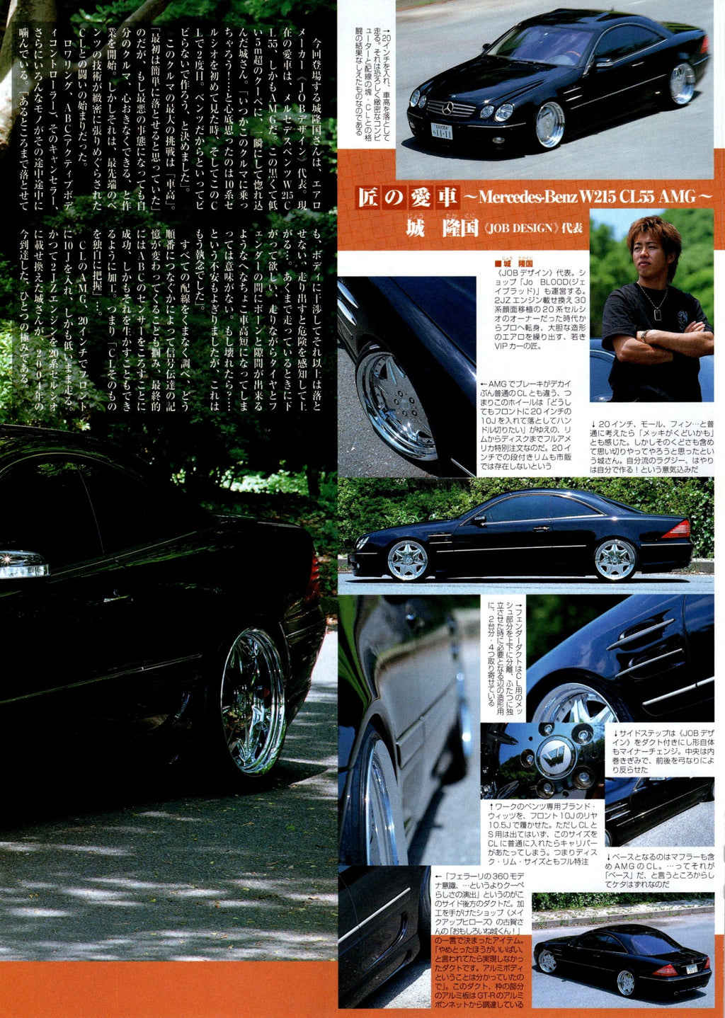 VIP MERCEDES W215 CL55 AMG  collection from JAPAN (16x11)-SET